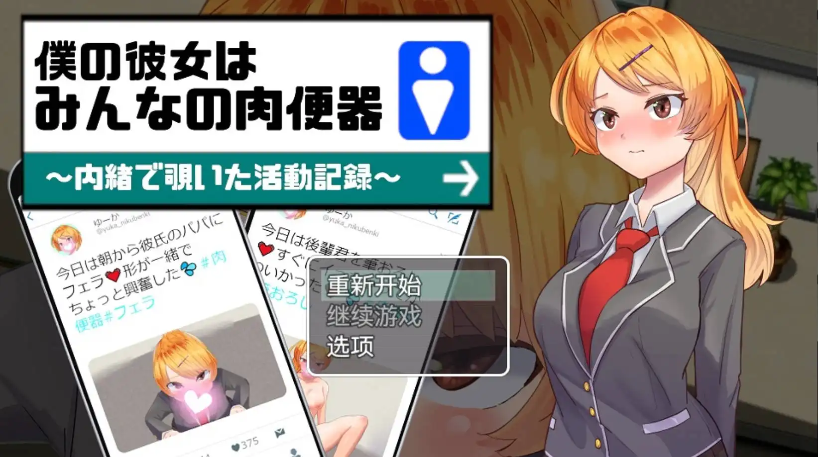 【爆款RPG/AI汉化/动态】我的女朋友是每个人的肉便器1.0【PC+安卓/833MB】