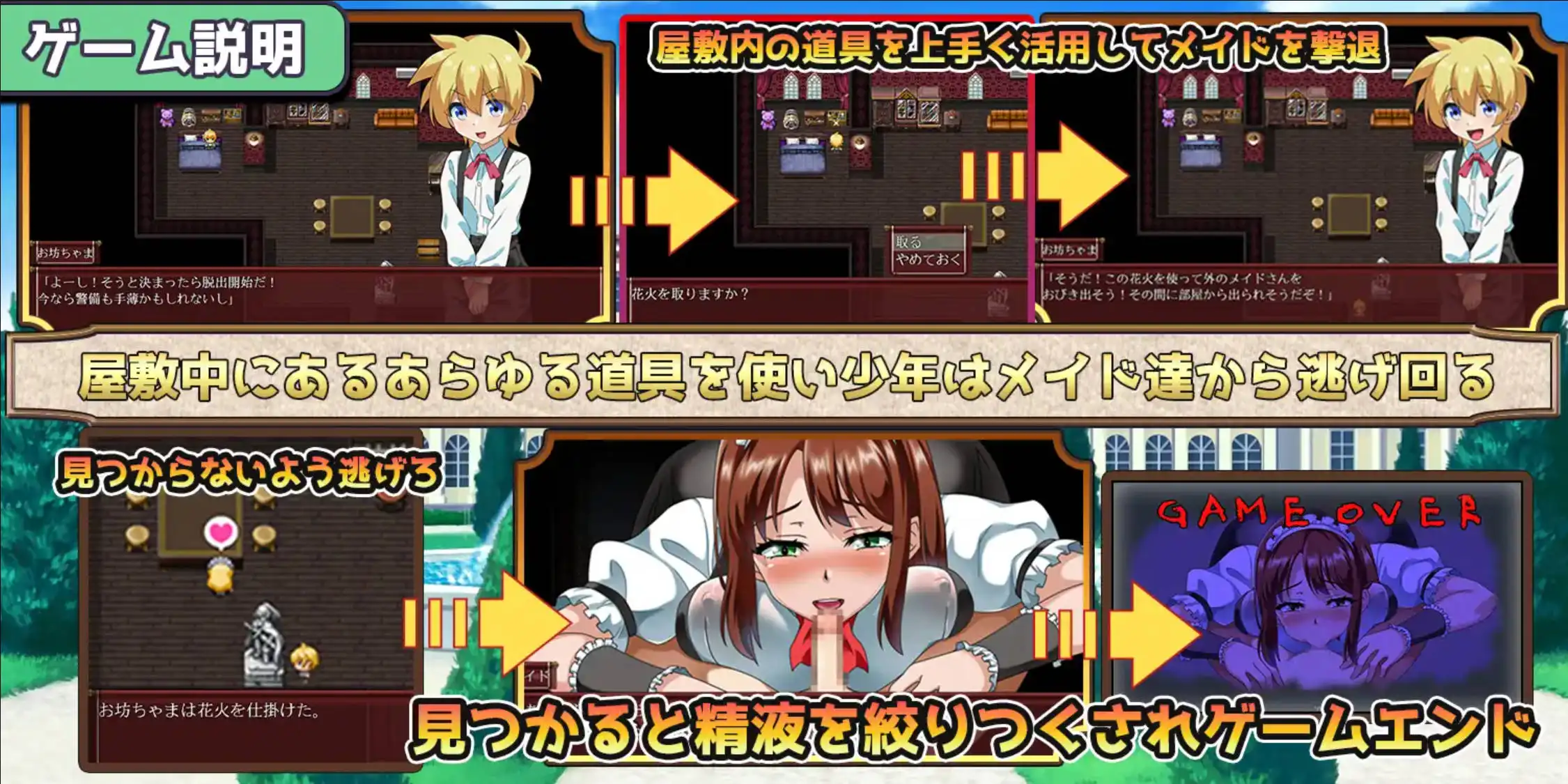 【爆款RPG/AI汉化/动态】一直和女仆在一起：一逃离宅邸1.0海阁版【PC+安卓/884MB】-第5张图片-萌站