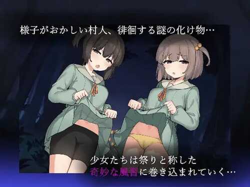 PC/RPG/竿鬼村的神秘失踪传闻 #竿鬼村の神隠し v1.0 汉化版+全CG存档-第2张图片-萌站