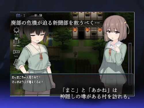 PC/RPG/竿鬼村的神秘失踪传闻 #竿鬼村の神隠し v1.0 汉化版+全CG存档-第3张图片-萌站