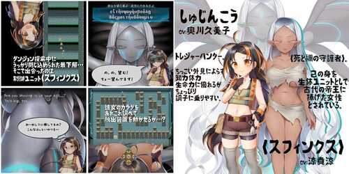 PC/RPG/斯芬克斯，死亡与陵墓的守护者 #スフィンクスのしとね v1.21 汉化版+全CG存档-第4张图片-萌站