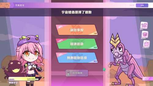 PC [SLG]暴食的怪兽公主：惑星美食之旅 v1.01 STEAM官方中文【简+繁】-第6张图片-萌站