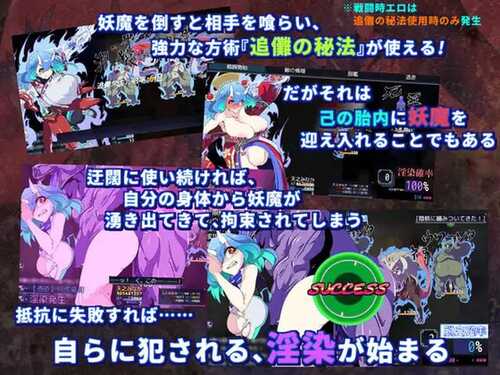 PC/RPG/淫染的退魔鬼 #淫染の退魔鬼 v0705 汉化版/更新-第3张图片-萌站 PC/RPG/淫染的退魔鬼 #淫染の退魔鬼 v0705 汉化版/更新-第3张图片-萌站