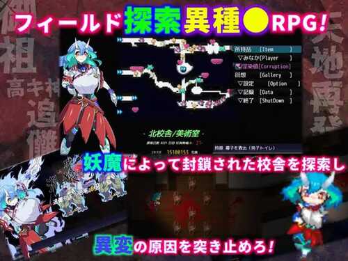 PC/RPG/淫染的退魔鬼 #淫染の退魔鬼 v0705 汉化版/更新-第4张图片-萌站 PC/RPG/淫染的退魔鬼 #淫染の退魔鬼 v0705 汉化版/更新-第4张图片-萌站
