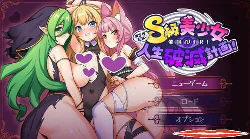 [更新]【探索RPG/阿黑颜/被NTR】 异世界转移后催眠NTR！S级美少女人生毁灭计划！（異世界転移して催眠NTR!S級美少女人生破滅計画! ）V1.03 AI汉化【2.40G】