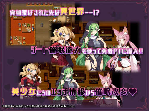 [更新]【探索RPG/阿黑颜/被NTR】 异世界转移后催眠NTR！S级美少女人生毁灭计划！（異世界転移して催眠NTR!S級美少女人生破滅計画! ）V1.03 AI汉化【2.40G】-第5张图片-萌站