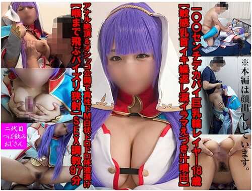 Z-054+055 FGO圣女玛尔达COS