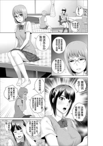 免费资源[山雲] クローゼット 0~2 [DL版] [中国翻訳]-第6张图片-萌站