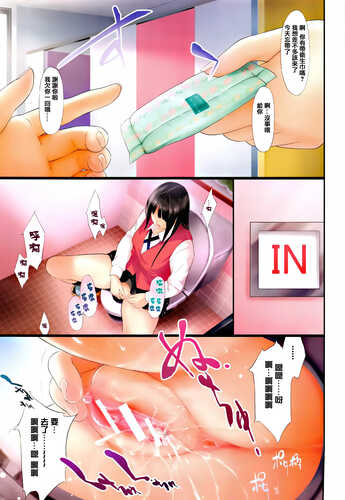 [史鬼匠人] 僕はバイブで彼女はオナホ [中国翻訳]-第2张图片-萌站