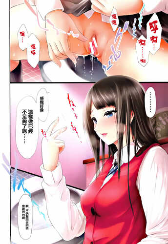 [史鬼匠人] 僕はバイブで彼女はオナホ [中国翻訳]-第3张图片-萌站