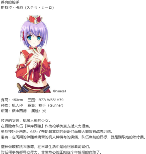 【RPG/AI汉化/PC/镜像】GEARS of DRAGOON ～迷宮のウロボロス～-第6张图片-萌站