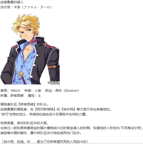 【RPG/AI汉化/PC/镜像】GEARS of DRAGOON ～迷宮のウロボロス～-第8张图片-萌站