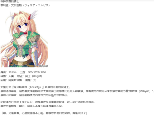 【RPG/AI汉化/PC/镜像】GEARS of DRAGOON ～迷宮のウロボロス～-第10张图片-萌站