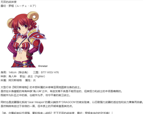 【RPG/AI汉化/PC/镜像】GEARS of DRAGOON ～迷宮のウロボロス～-第13张图片-萌站