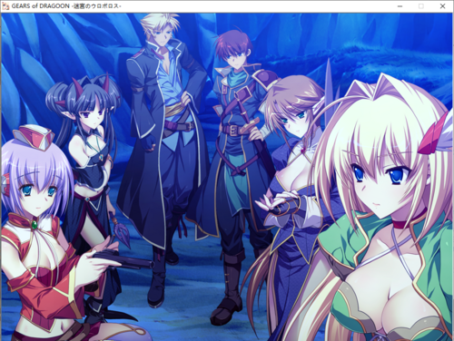【RPG/AI汉化/PC/镜像】GEARS of DRAGOON ～迷宮のウロボロス～-第62张图片-萌站