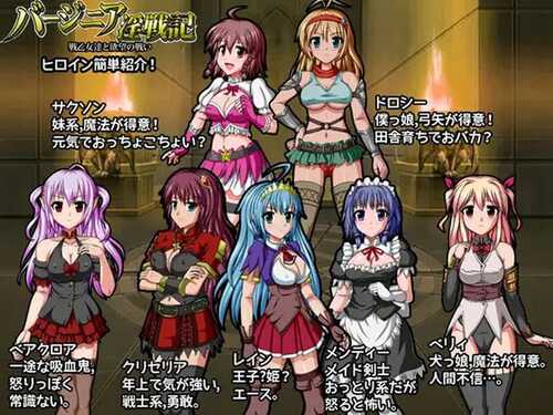 PC/RPG/巴吉尼亚战记 #バージニア淫戦記 戦乙女達と欲望の戦い v2.5 Steam官方中文版-第2张图片-萌站