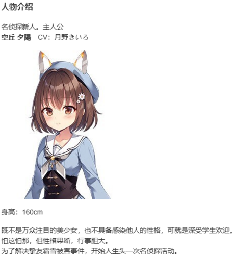 【ADV/汉化/PC】冬滚滚/ふゆから、くるる-第2张图片-萌站