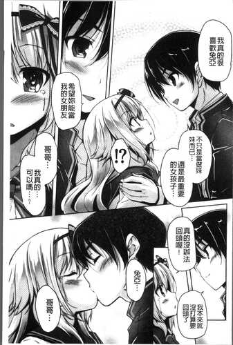 [西崎えいむ, まどそふと] ワガママハイスペック Adult Edition [Chinese]