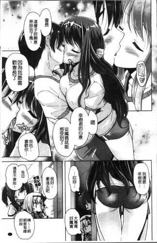 [西崎えいむ, まどそふと] ワガママハイスペック Adult Edition [Chinese]-第2张图片-萌站