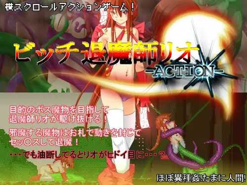 PC/RPG/碧池退魔师莉欧 1-6大合集+外传-第3张图片-萌站 PC/RPG/碧池退魔师莉欧 1-6大合集+外传-第3张图片-萌站