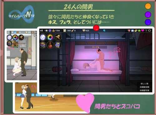 【SLG/官中】时间循环NTR/タイムループNTR
