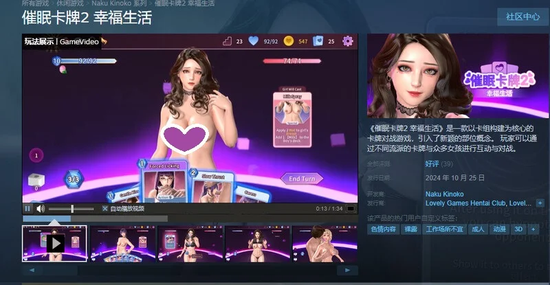 [更新]【卡牌肉鸽SLG/3D作品/全动态】催眠卡牌2 幸福生活（Hypnosis Card 2 Happy Life）V1.0.18 STEAM官中【1.10G】-第2张图片-萌站
