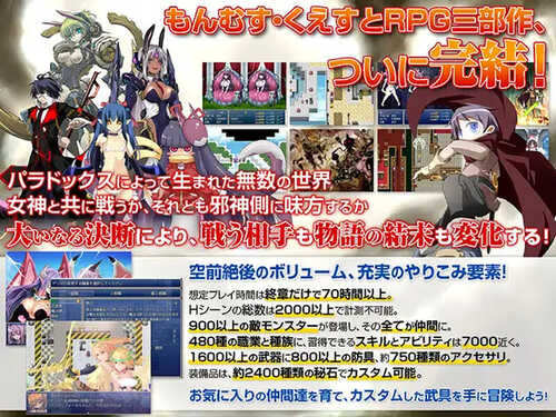 [更新]【大型RPG/猎奇魔物娘】もんむす・くえすと! ぱらどっくすRPG終章 V3.02 AI汉化+存档【6.70G】-第2张图片-萌站