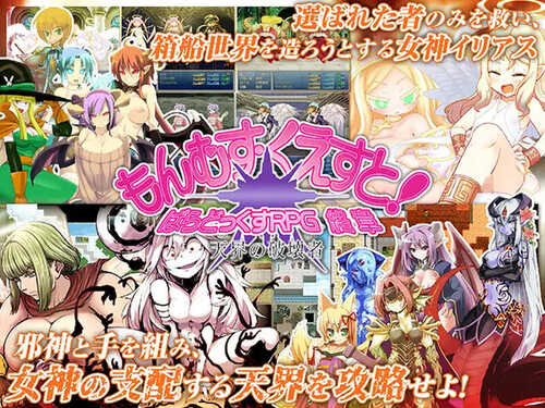 [更新]【大型RPG/猎奇魔物娘】もんむす・くえすと! ぱらどっくすRPG終章 V3.02 AI汉化+存档【6.70G】-第3张图片-萌站