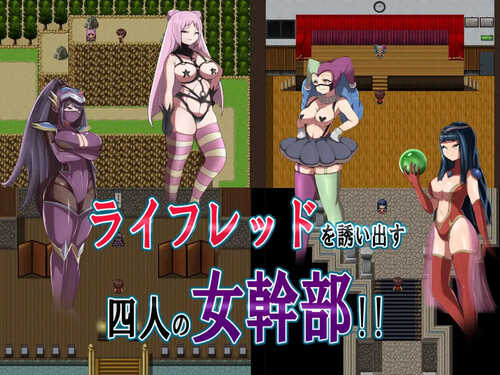 【回合RPG/强X/逆推】邪恶女干部 任务1 ～来自卡尔戈斯团的诱惑～（悪の女幹部クエスト ～ライフレッドを狙うカルゴス団の誘惑～）V1.0 DL官方中文【1G】-第2张图片-萌站