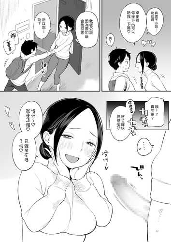 [ひぐま屋 (野良ヒグマ)][2016.05] 隣人がサキュバス