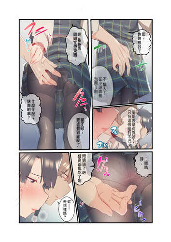 あの夏のかげろう1-3 (49MB) (120P) (汉化)-第6张图片-萌站