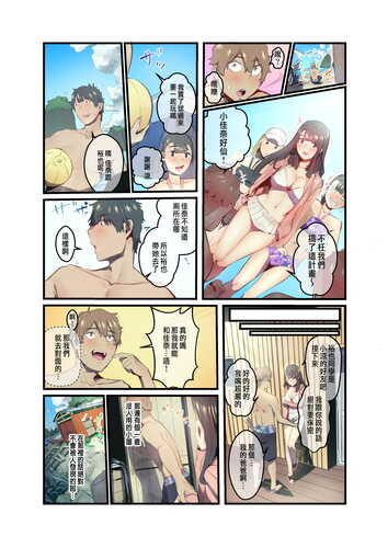 あの夏のかげろう1-3 (49MB) (120P) (汉化)-第5张图片-萌站