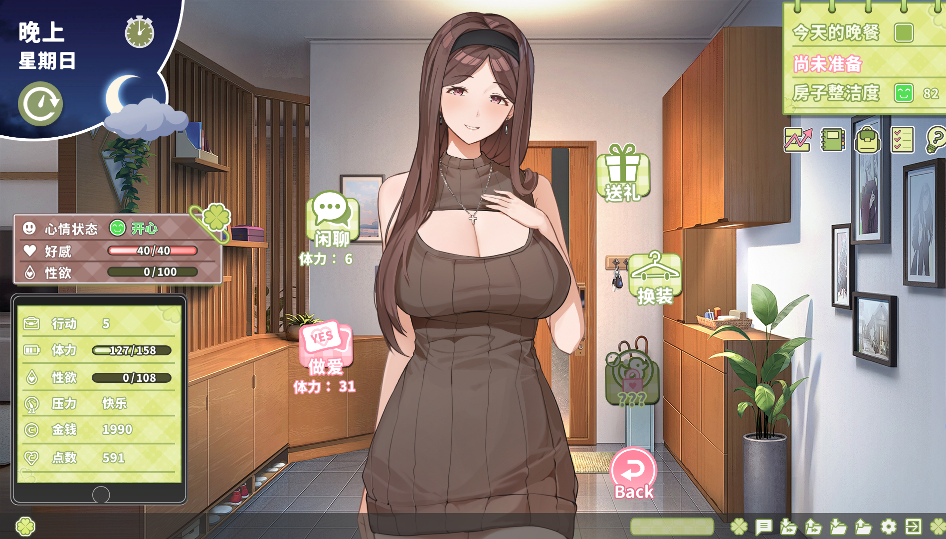 【SLC 官中 步兵 6G] 夏色四叶草 PC v1.11 最新版本