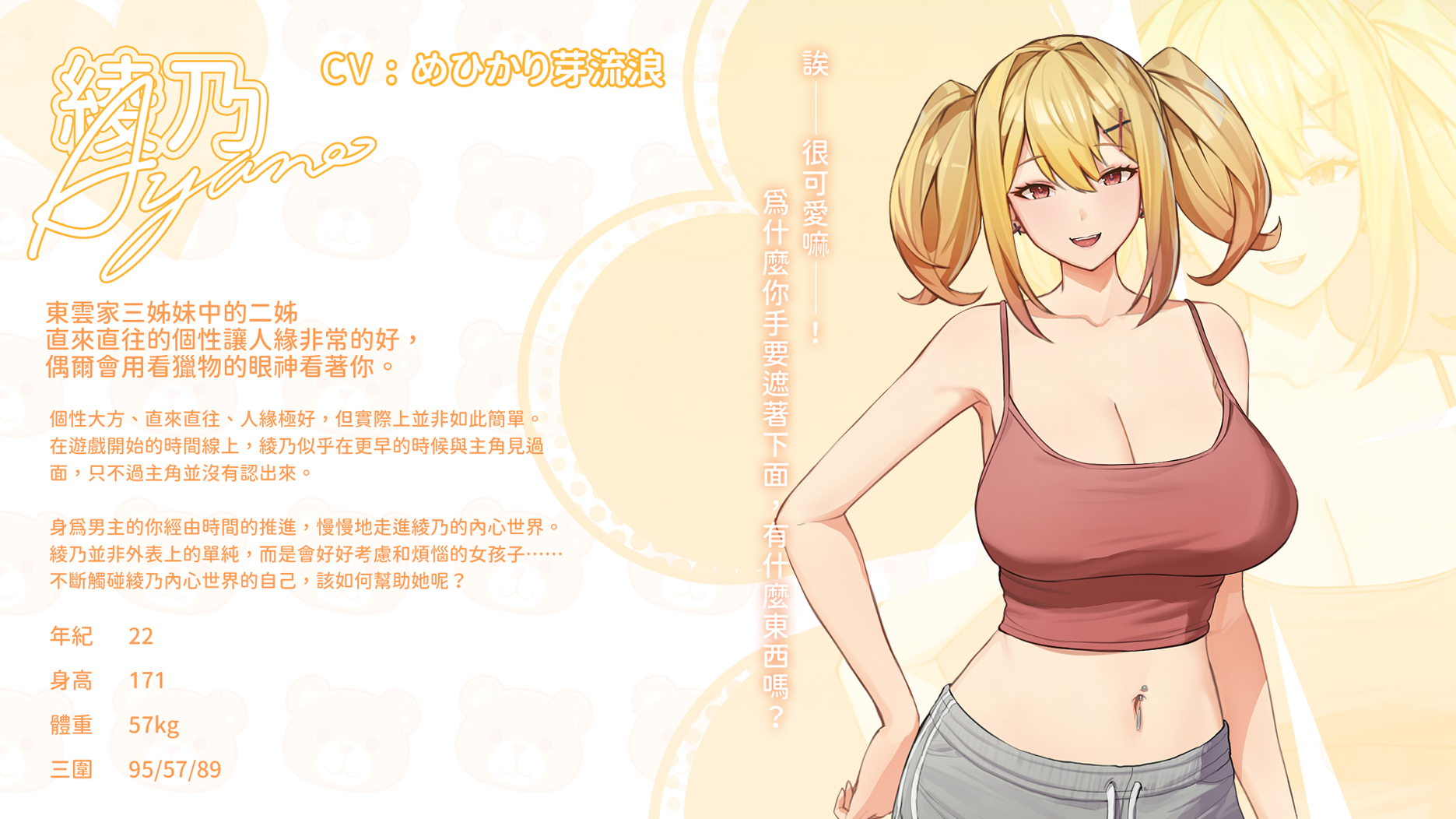【SLC 官中 步兵 6G] 夏色四叶草 PC v1.11 最新版本-第3张图片-萌站