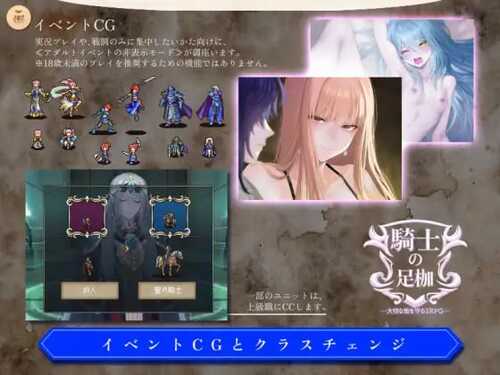 PC/RPG/#騎士の足枷──大切な街を守るSRPG── 日文生肉版-第3张图片-萌站