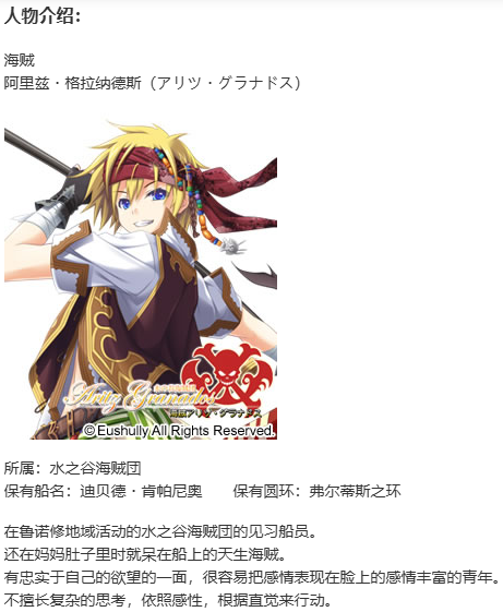 【SLG/AI汉化/PC】珊海王の円環/珊海王的圆环-第23张图片-萌站 【SLG/AI汉化/PC】珊海王の円環/珊海王的圆环-第23张图片-萌站