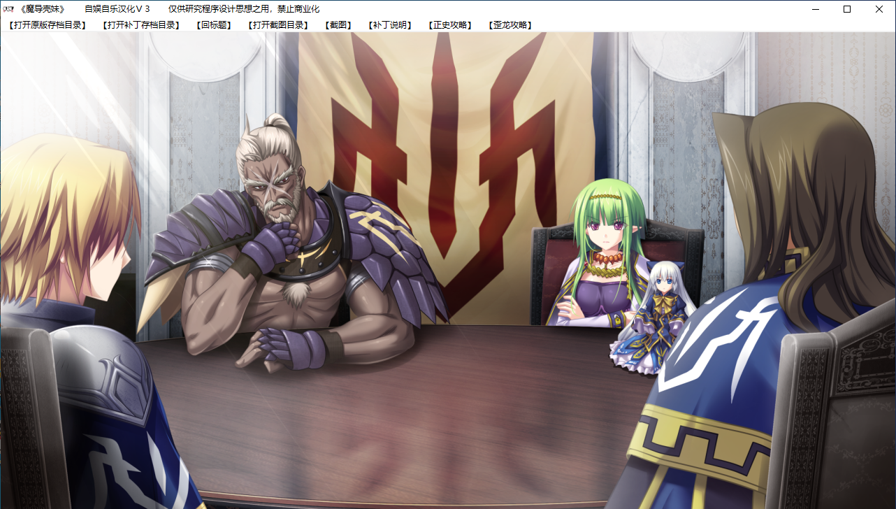 【SLG/汉化/PC】魔导巧壳