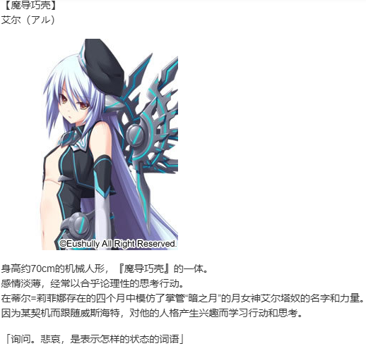 【SLG/汉化/PC】魔导巧壳-第4张图片-萌站 【SLG/汉化/PC】魔导巧壳-第4张图片-萌站