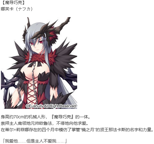 【SLG/汉化/PC】魔导巧壳-第9张图片-萌站 【SLG/汉化/PC】魔导巧壳-第9张图片-萌站