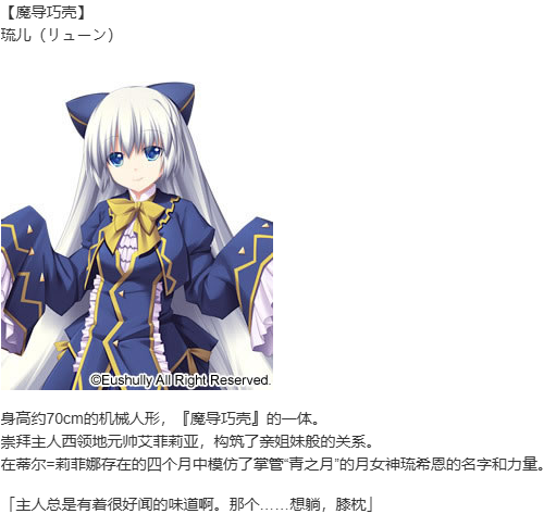 【SLG/汉化/PC】魔导巧壳-第12张图片-萌站 【SLG/汉化/PC】魔导巧壳-第12张图片-萌站