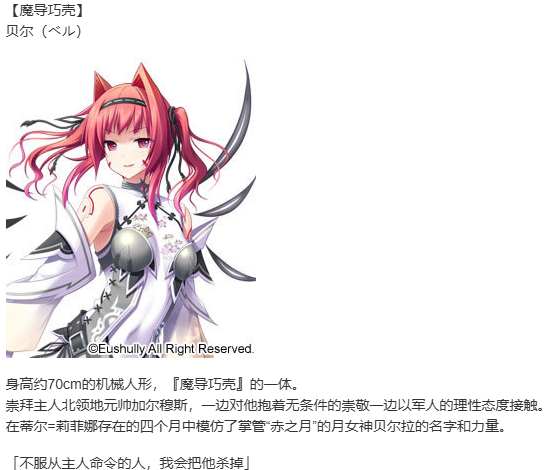 【SLG/汉化/PC】魔导巧壳-第15张图片-萌站 【SLG/汉化/PC】魔导巧壳-第15张图片-萌站