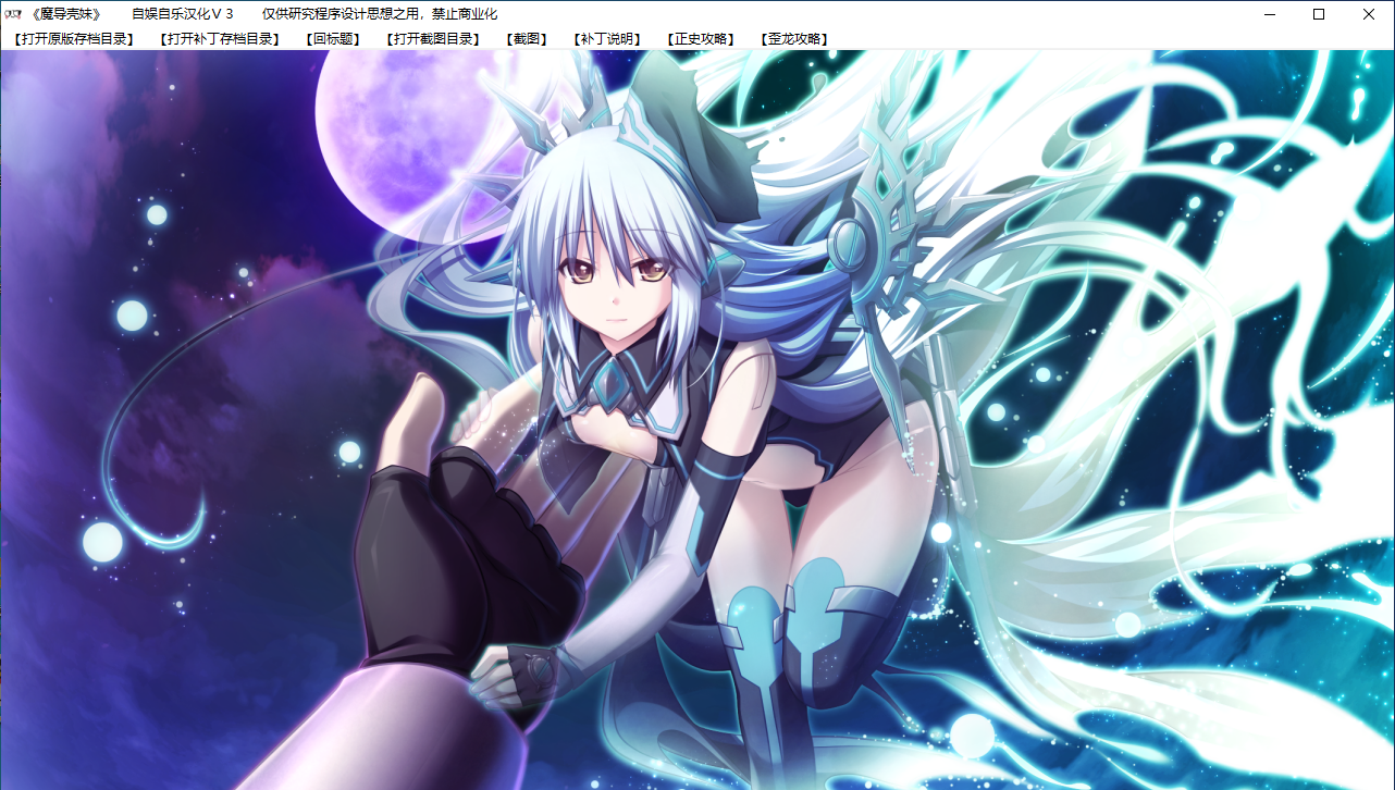 【SLG/汉化/PC】魔导巧壳-第35张图片-萌站 【SLG/汉化/PC】魔导巧壳-第35张图片-萌站