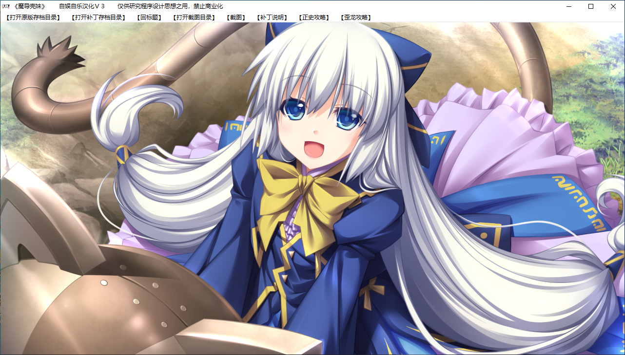 【SLG/汉化/PC】魔导巧壳-第40张图片-萌站 【SLG/汉化/PC】魔导巧壳-第40张图片-萌站