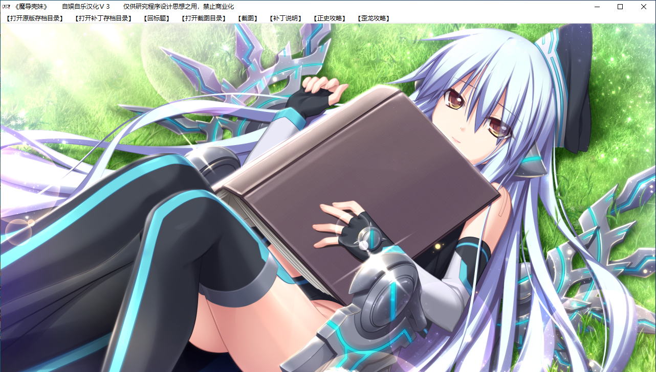 【SLG/汉化/PC】魔导巧壳-第84张图片-萌站 【SLG/汉化/PC】魔导巧壳-第84张图片-萌站