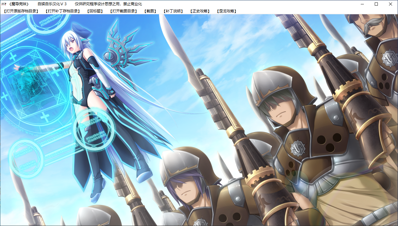 【SLG/汉化/PC】魔导巧壳-第86张图片-萌站 【SLG/汉化/PC】魔导巧壳-第86张图片-萌站