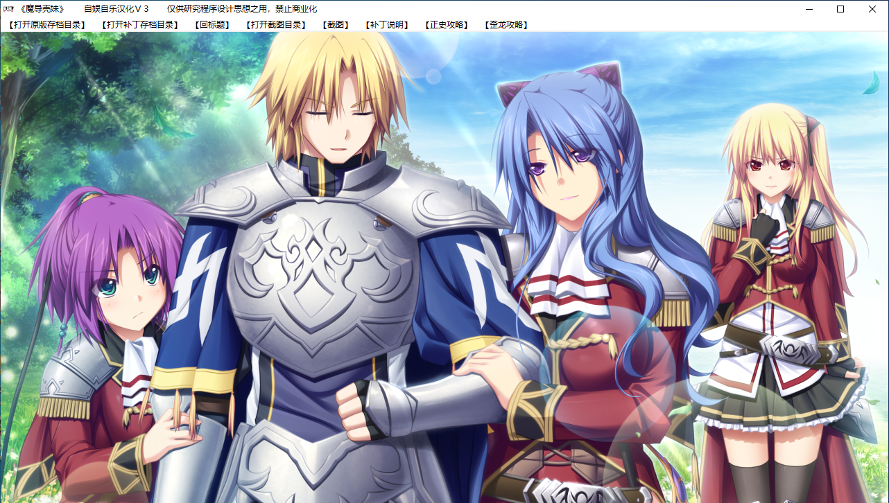【SLG/汉化/PC】魔导巧壳-第91张图片-萌站 【SLG/汉化/PC】魔导巧壳-第91张图片-萌站
