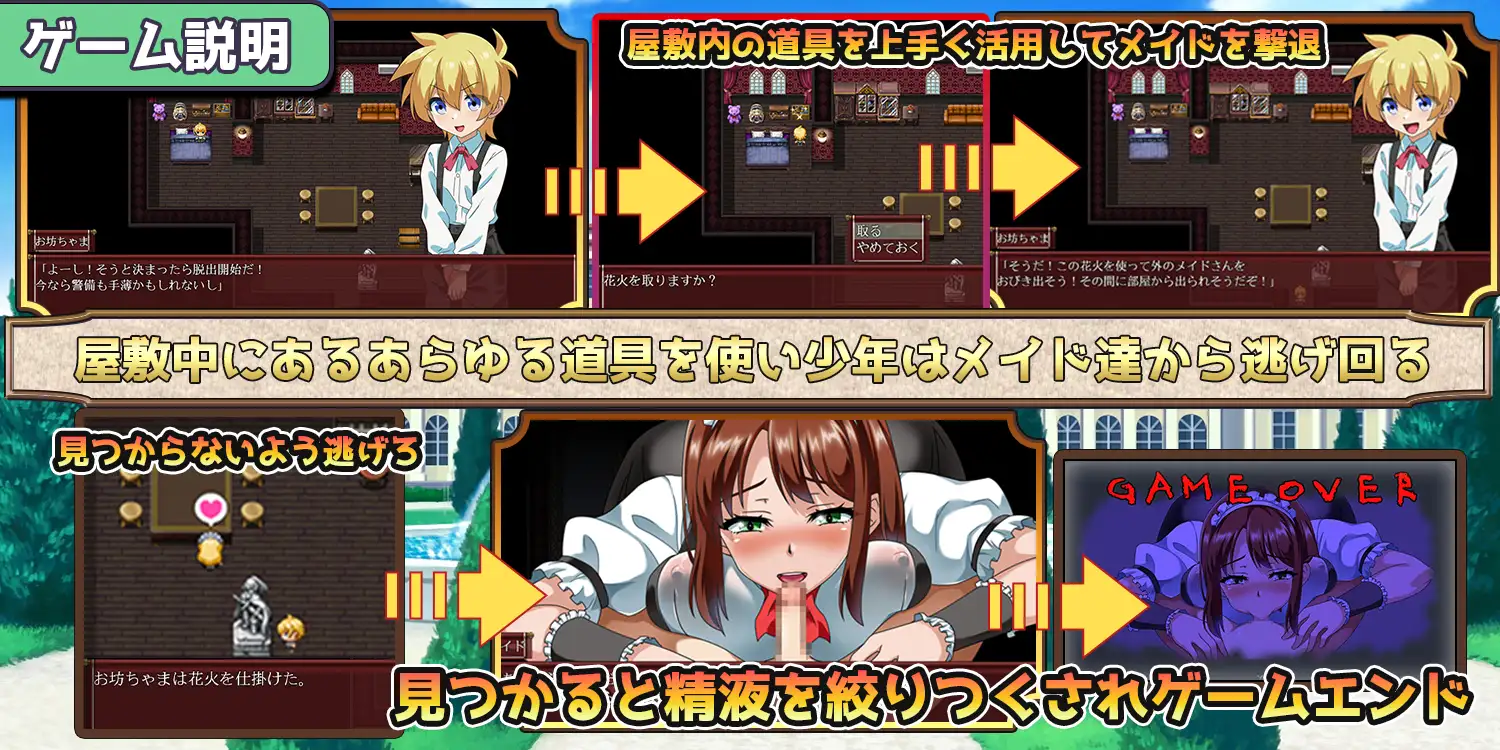【DLsite/女仆/AI汉化/正太/口交/反向奸/巨乳】【RJ01120190/あんかけプリン社团】一直和女仆小姐在一起！～逃离庄园～/一直和女仆在一起：一逃离宅邸/ずっとメイドさんと一緒～屋敷からの脱出～[Ver1.0]【PC+安卓/1.0G/度盘】-第4张图片-萌站