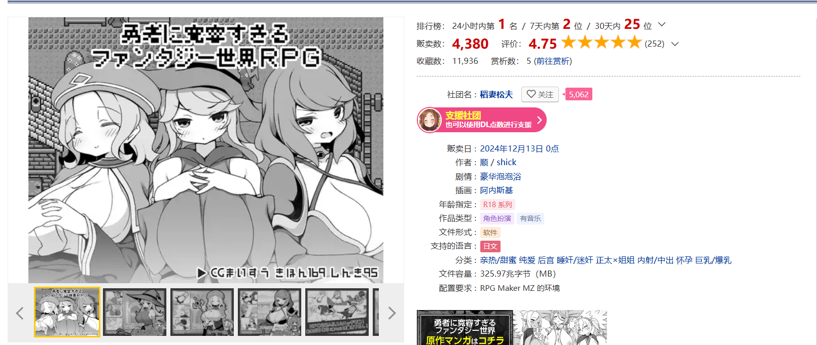 热门  对英雄过于宽容的奇幻世界RPG  自费购买  ai翻译