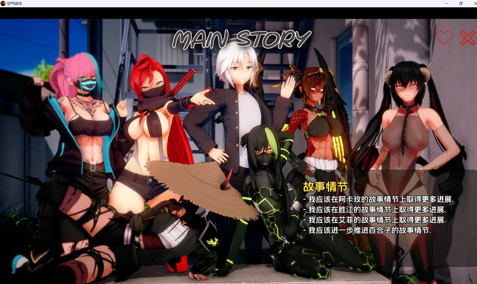 人工智能革命/智械危机v0.3.4   中文  PC    安卓    AI Revolution-第7张图片-萌站