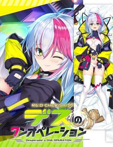 【ADV/AI汉化/PC】RE：D Cherish！ SS デスのワンオペレーション